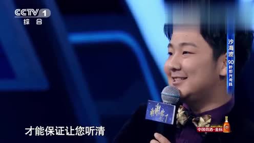 主持人大赛:沙海波即兴发挥元宵节灯会,方言问好超活泼!