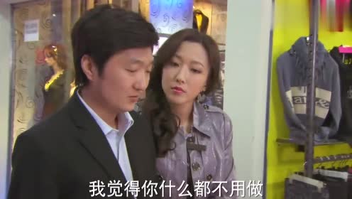 陈启明跟孙玉梅逛街,怎料孙玉梅一张口就找他要钱,太现实了!