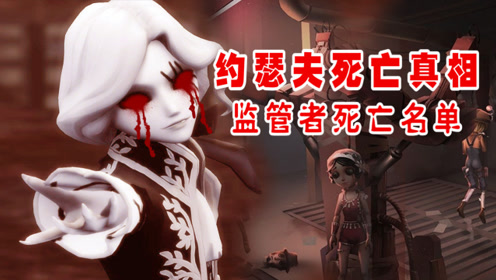 第五人格:红蝶面具背后的脸,为何是裂开的?真相太可怕