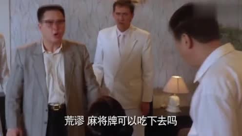 赌霸:赌王出言不逊,结果被赌圣的姐姐,用特异功能塞麻将进肚子