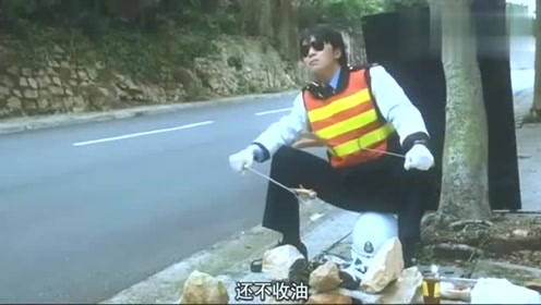 星爷这个班上的太惬意了,一边上班一边烧烤