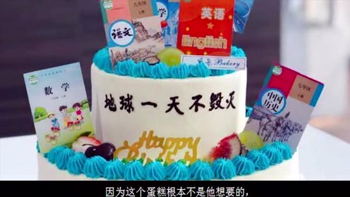 史上"最残忍的生日蛋糕"火了,孩子当场情绪失控,网友:承受太多