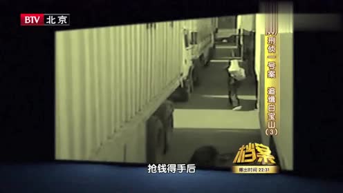 悍匪白宝山持枪抢劫,对路人连续开枪甚至杀害无辜学生