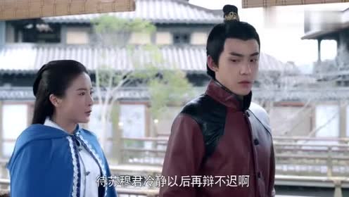 《倾世妖颜》苏穆敢这样跟小君说话,够胆儿