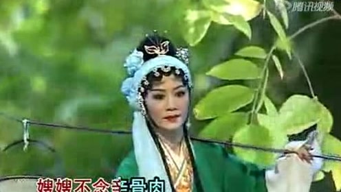 潮剧《金花牧羊》演唱:吴奕敏