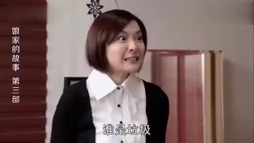 娘家的故事:安琪坏事做尽,小姑子忍不了了,把她当垃圾扫地出门