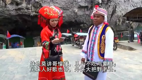 广西山歌《阿妹生得白细细》,搞笑对唱!