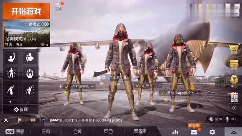 和平精英:无敌战神的出场特效就是帅,四个无敌战神同时出场