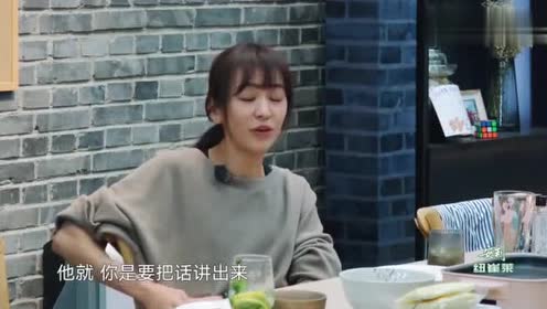 幸福三重奏:陈意涵"酒后吐真言"!林心如羡慕:独特爱的表达!