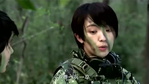 《特种兵之火凤凰》叶寸心分析敌军作战计划,叫人实在佩服