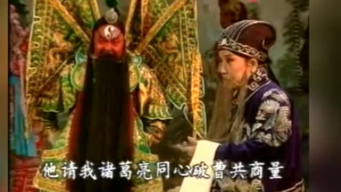 越调大师申凤梅《收姜维》劝降:可喜将军把汉降,这一段太过瘾了