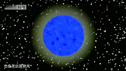 宇宙存在各种颜色恒星,为什么没有紫色和绿色?看太阳就明白!