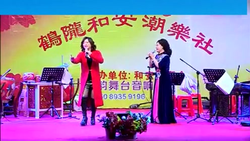 潮剧晚会,刘小丽 许佳娜 2位名家同台对唱潮剧,过好听