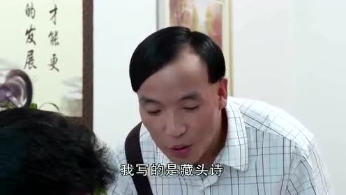 乡村爱情:皮长山给方正介绍对象,没想到方正念念不忘,太难搞!