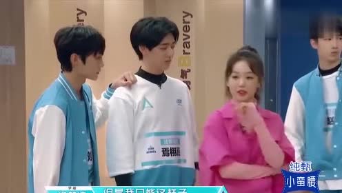 焉栩嘉害羞无法与徐梦洁互动?害羞男子太真实!