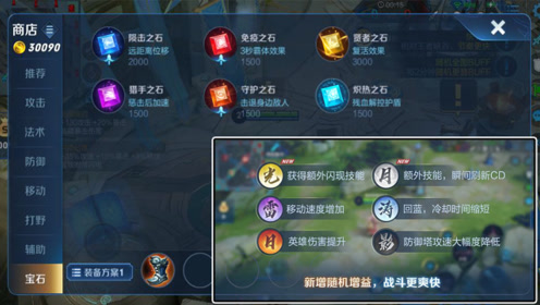 王者荣耀:无限乱斗重磅升级,第七件神装竟是"无限"宝石!