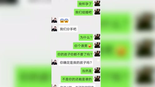 聊天记录曝光,小姐姐中毒太深了吧,这样都能怀孕,我也笑了!