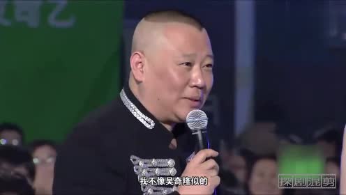 盘点郭德纲调侃女明星名场面,郭德纲:那是撒尿瞄准器!