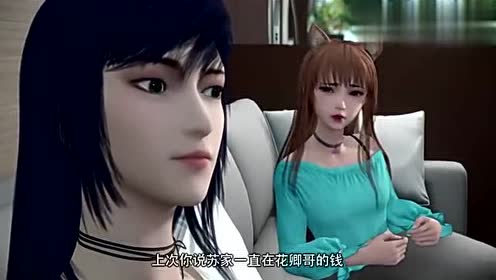 猫妖的诱惑:苏冉冉感觉到了情敌的强大,凌昱认识卿哥比她还早