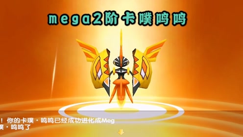 神奇宝贝 激战基格尔德完全形态,30分钟打到你挣扎