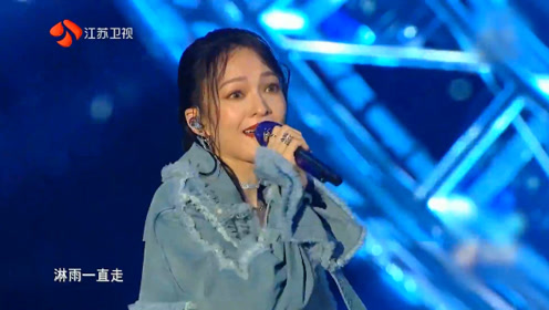 江苏卫视跨年晚会:张韶涵现场演唱《淋雨一直走》真好听