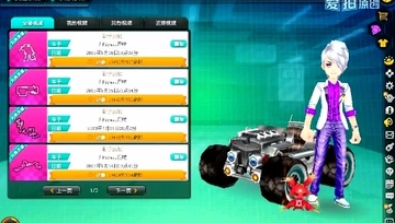 晨曦：段位漂移语音详细教学