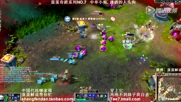 蛋蛋奇葩系列：爆发流AP小炮 秒你没商量