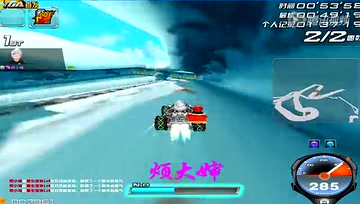 【飞驰之王】玄灵峡谷1.36.98（雷诺）