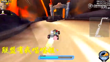 【极速之王改装版】托马斯火山湖0.58.06（雷诺）