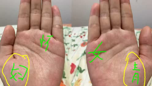 缺乏婚姻线的女人手相,命苦,注定一生少子,甚至无子