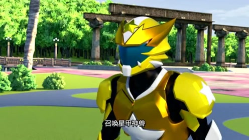 《神兽金刚》星甲队员用智力对付天伤星
