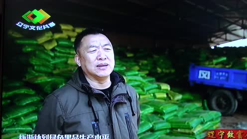 辽宁致富人物——邓文岩