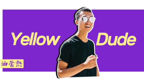yellow dude | 拥有超跑的自媒体 | 油管热