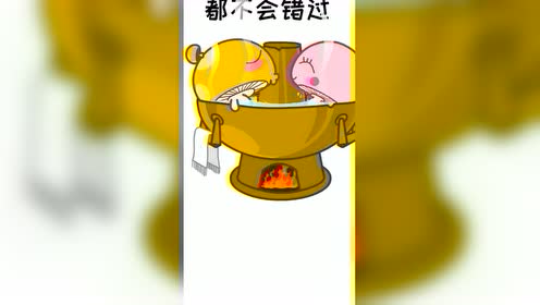 搞笑表情包:蘑菇头爆笑系列之没有什么事是一顿火锅不能解决的