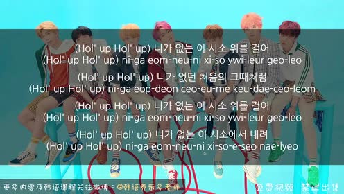 防弹少年团《seesaw》歌词韩语教学