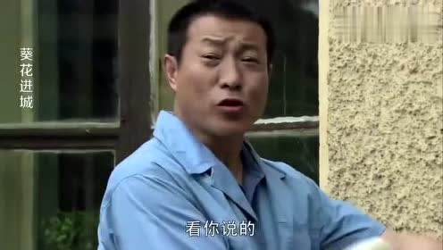 葵花进城:现在捡破烂都要考核,没考核过的竟然还要下岗!