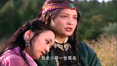 侠客行:丁不四要史小翠上碧螺岛,她直接带阿秀跳江了