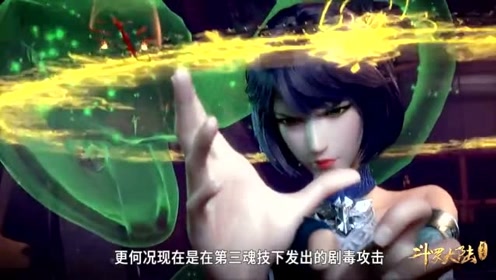 斗罗大陆:独孤雁的蛇毒被唐三破解,自信心被彻底击垮了
