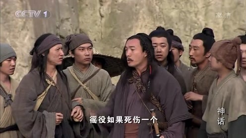 神话:刘邦嘴上与小川称兄道弟,为了得到吕雉,他还真动了歪心思