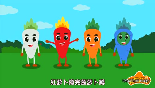 亲宝恐龙乐园儿歌：萝卜蹲 恐龙找食物