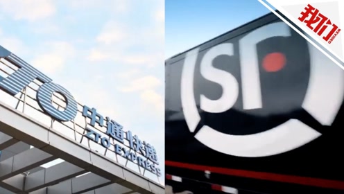 物流业龙头之争白热化 中通离超越顺丰仅一步之遥