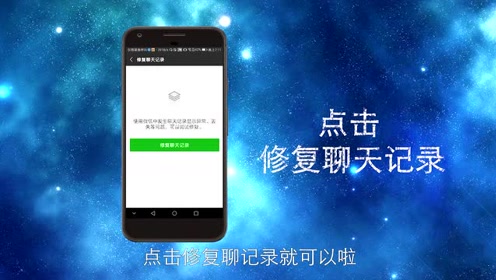 如何恢复微信删除的聊天记录?