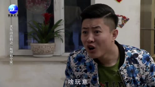 关东微喜剧:单身老汉把儿子养大不容易,儿子竟然嫌弃老爸!