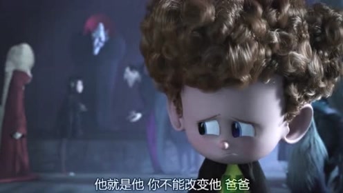 精灵旅社:看着家人陷入争吵,丹尼斯跑开了