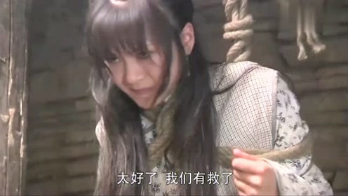 鬼子以为绑住美女就行了,不料美女却会缩骨功,小鬼子瞬间悲剧了