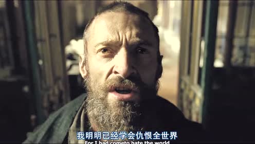 《悲惨世界》冉阿让的祷告
