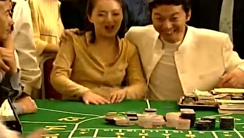 插翅难逃-郭金凤替张世豪赢了一大堆钱,张世豪说,老婆你太棒了