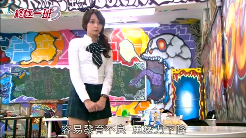 终极一班:裘球的暗恋对象居然是中万钧,这个秘密被花灵龙发现了