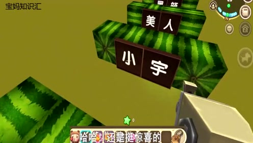 迷你世界:明星网红实力跑酷,小宇和兔八哥都上榜了!还有谁?
