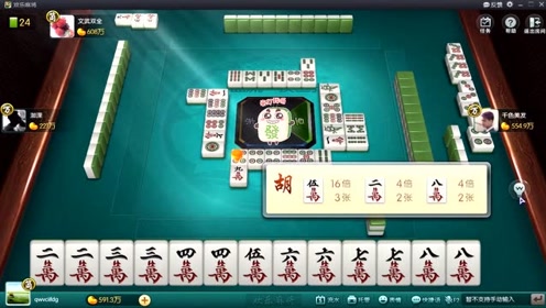 四川麻将:血流换三张清一色一条龙7对 自摸才赢这么点